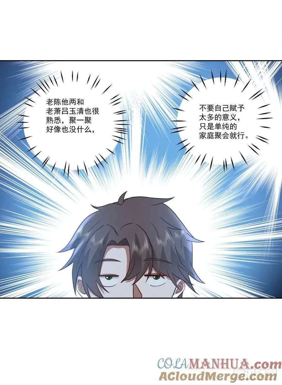 我一定替你保密~ 第25页