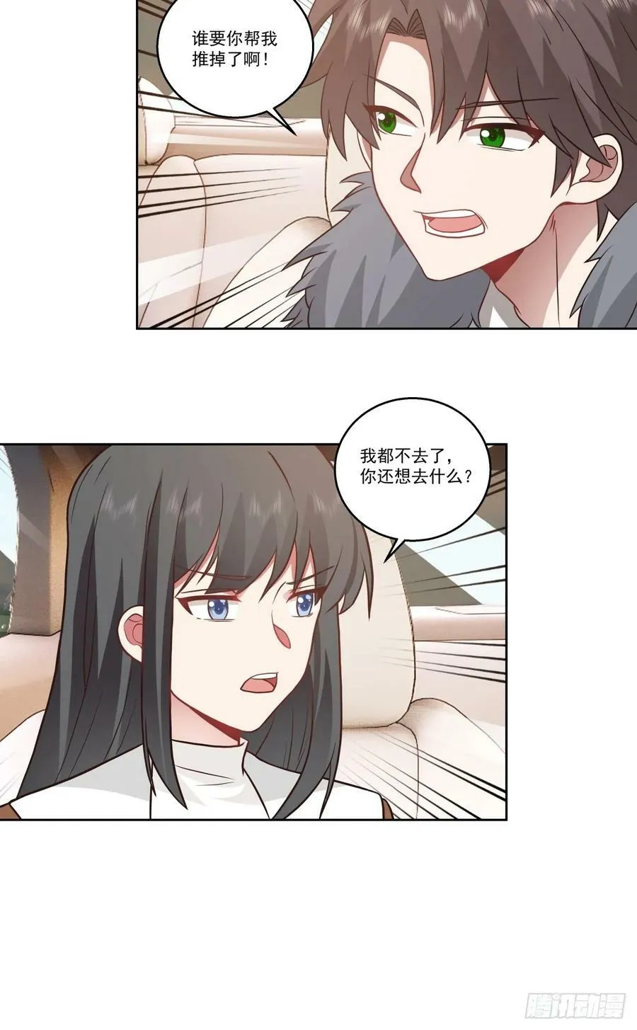 我一定替你保密~ 第28页