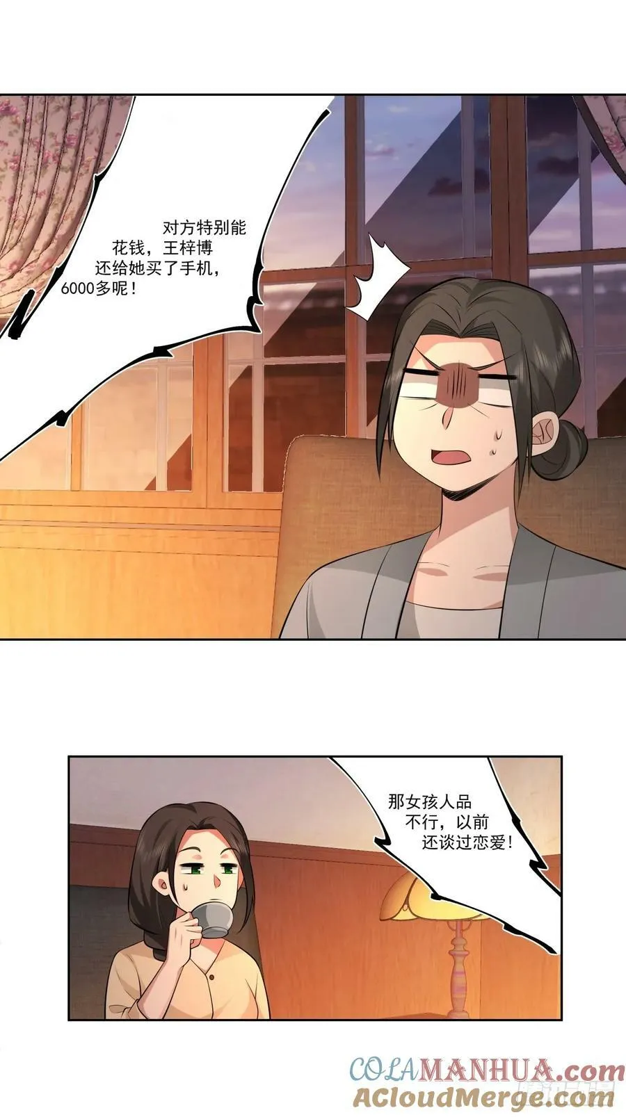 我一定替你保密~ 第39页
