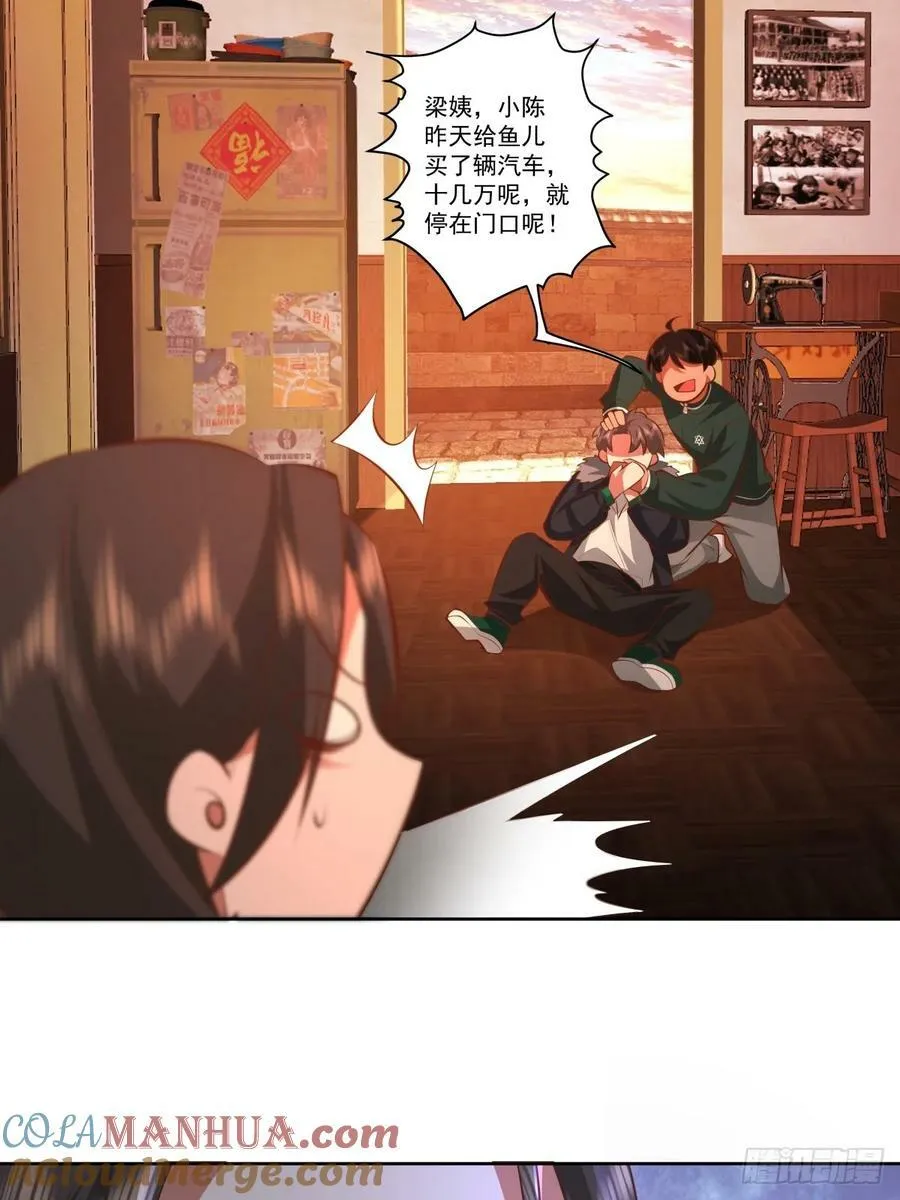 我一定替你保密~ 第41页