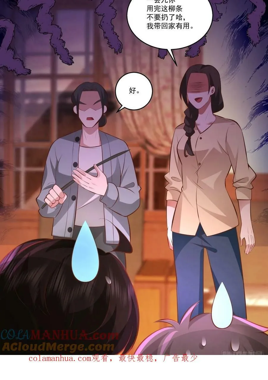 我一定替你保密~ 第43页