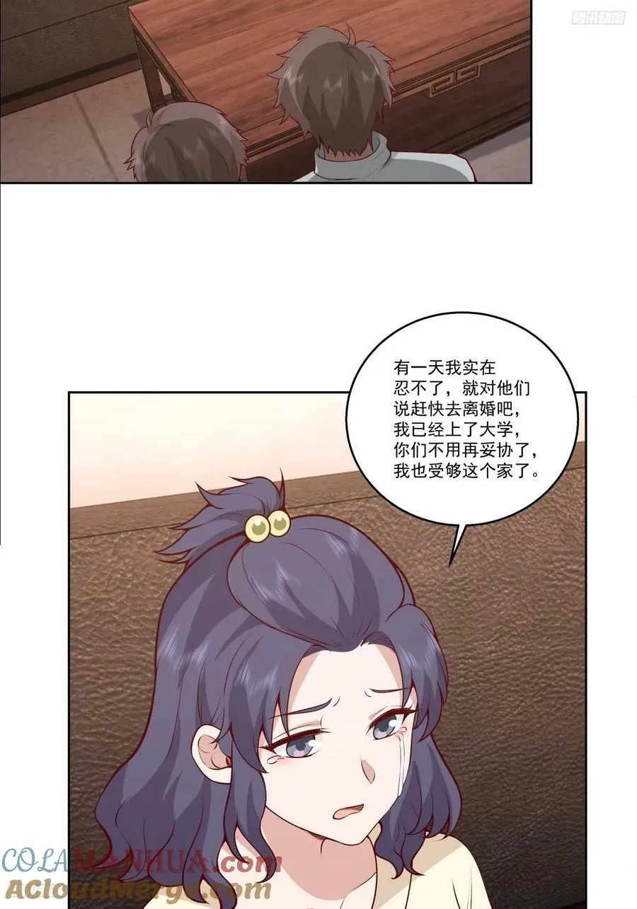 让人可怜的姑娘 第5页