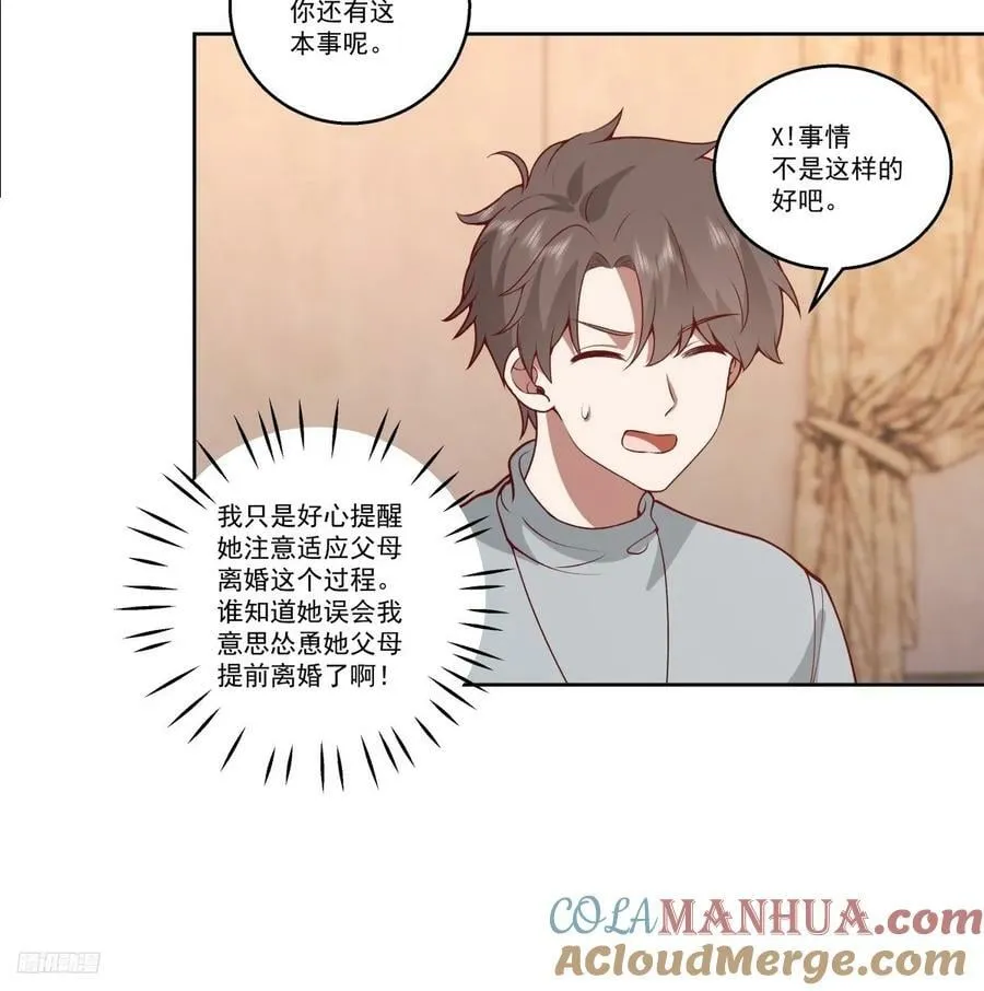 让人可怜的姑娘 第7页