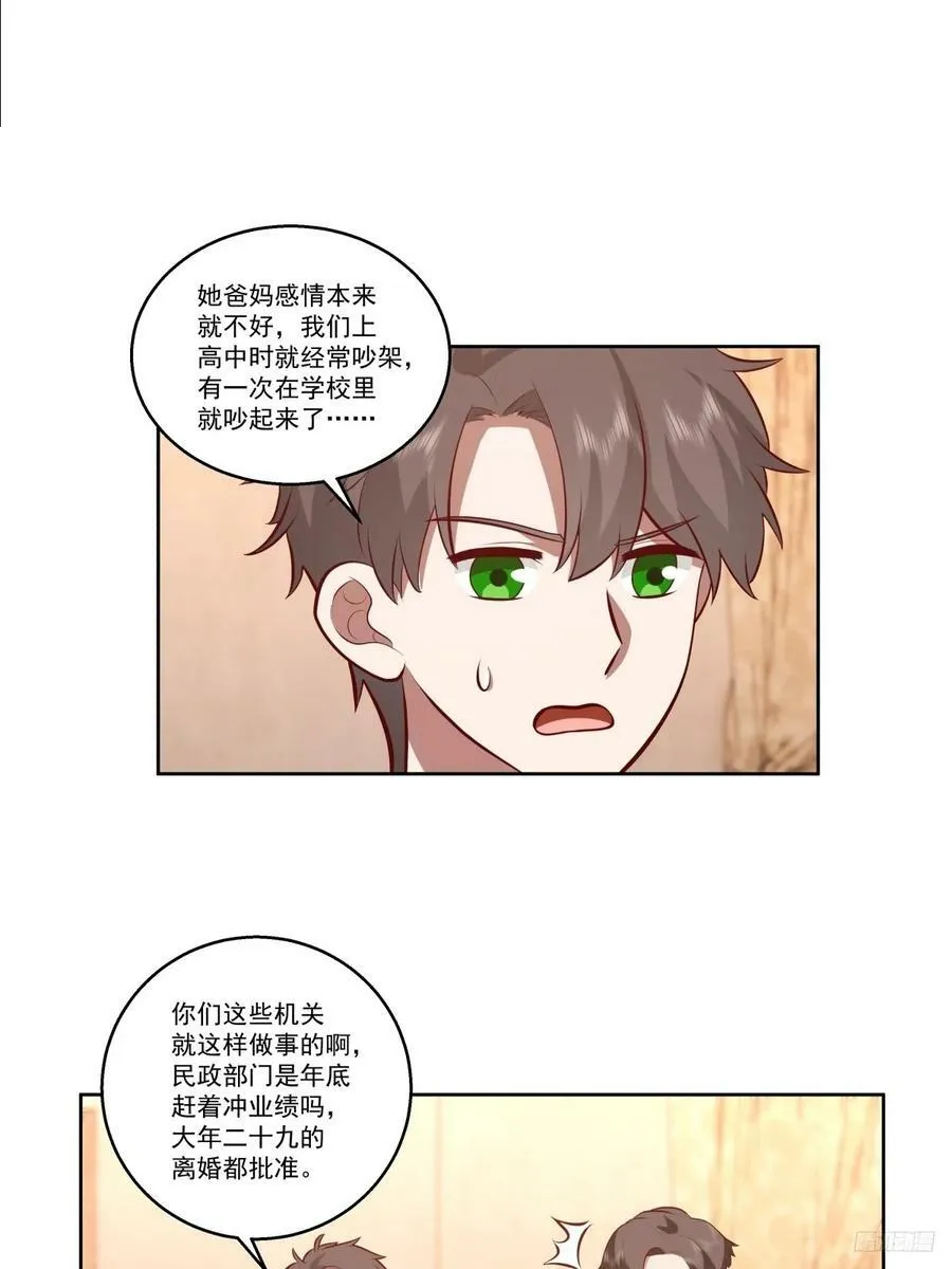 让人可怜的姑娘 第8页