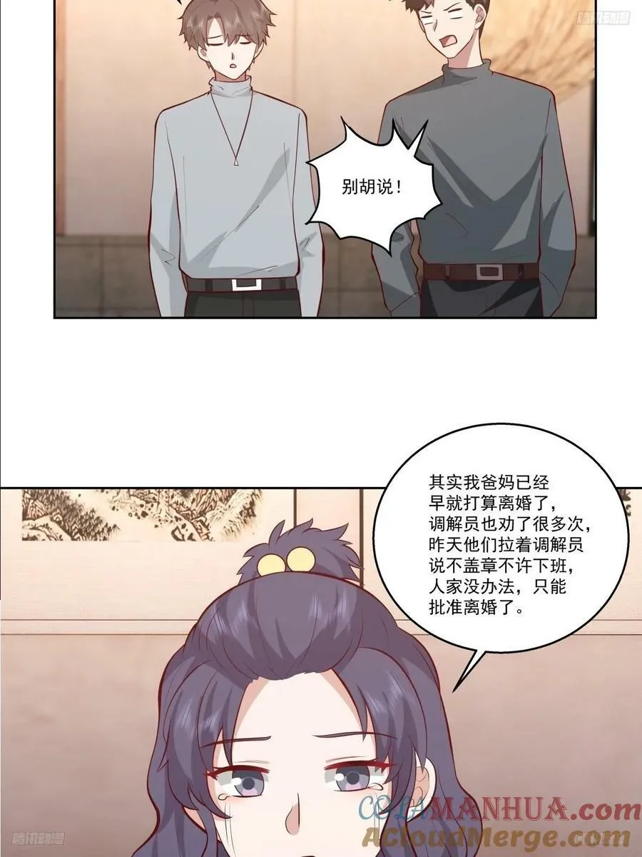 让人可怜的姑娘 第9页