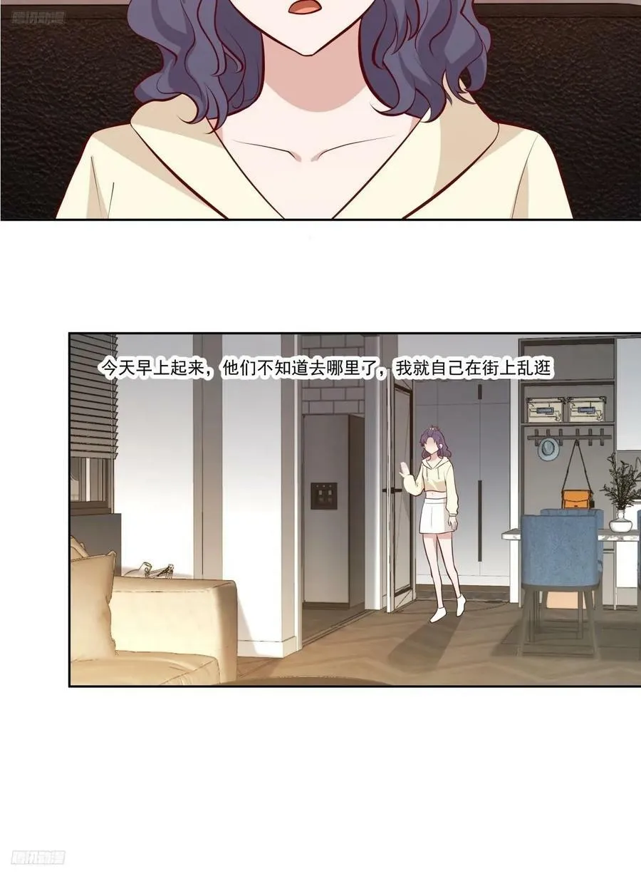 让人可怜的姑娘 第10页