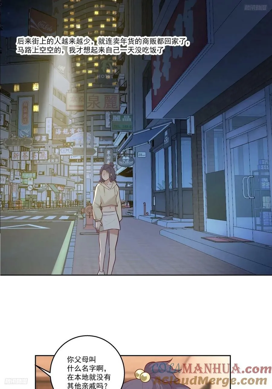 让人可怜的姑娘 第11页