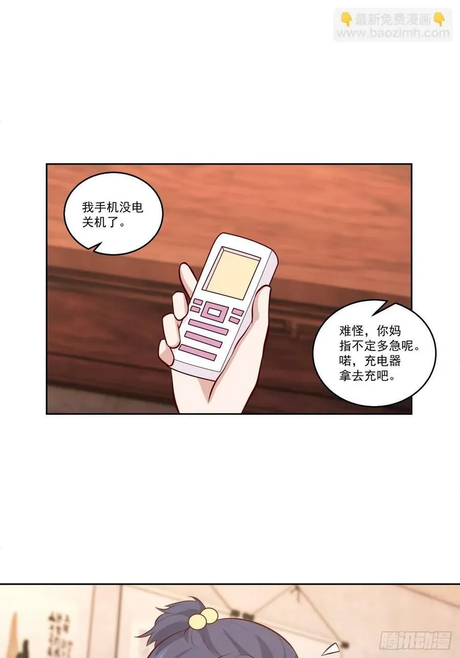 让人可怜的姑娘 第14页