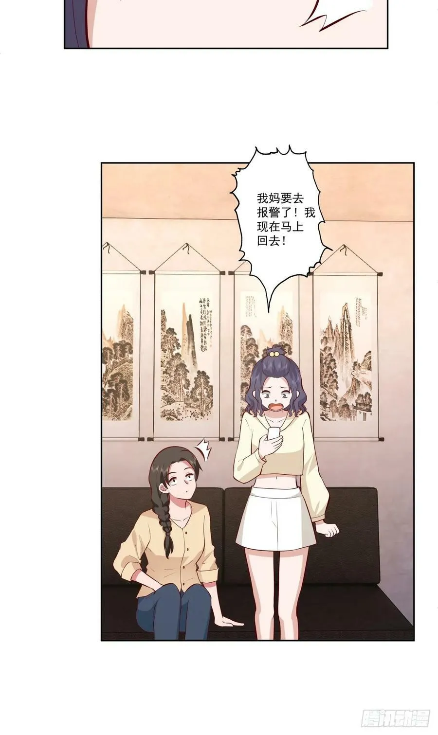 让人可怜的姑娘 第16页