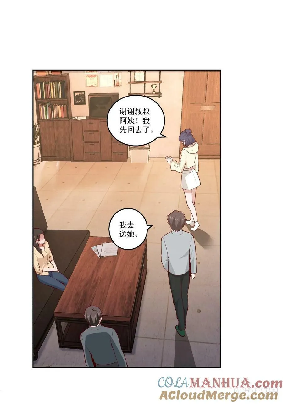让人可怜的姑娘 第17页