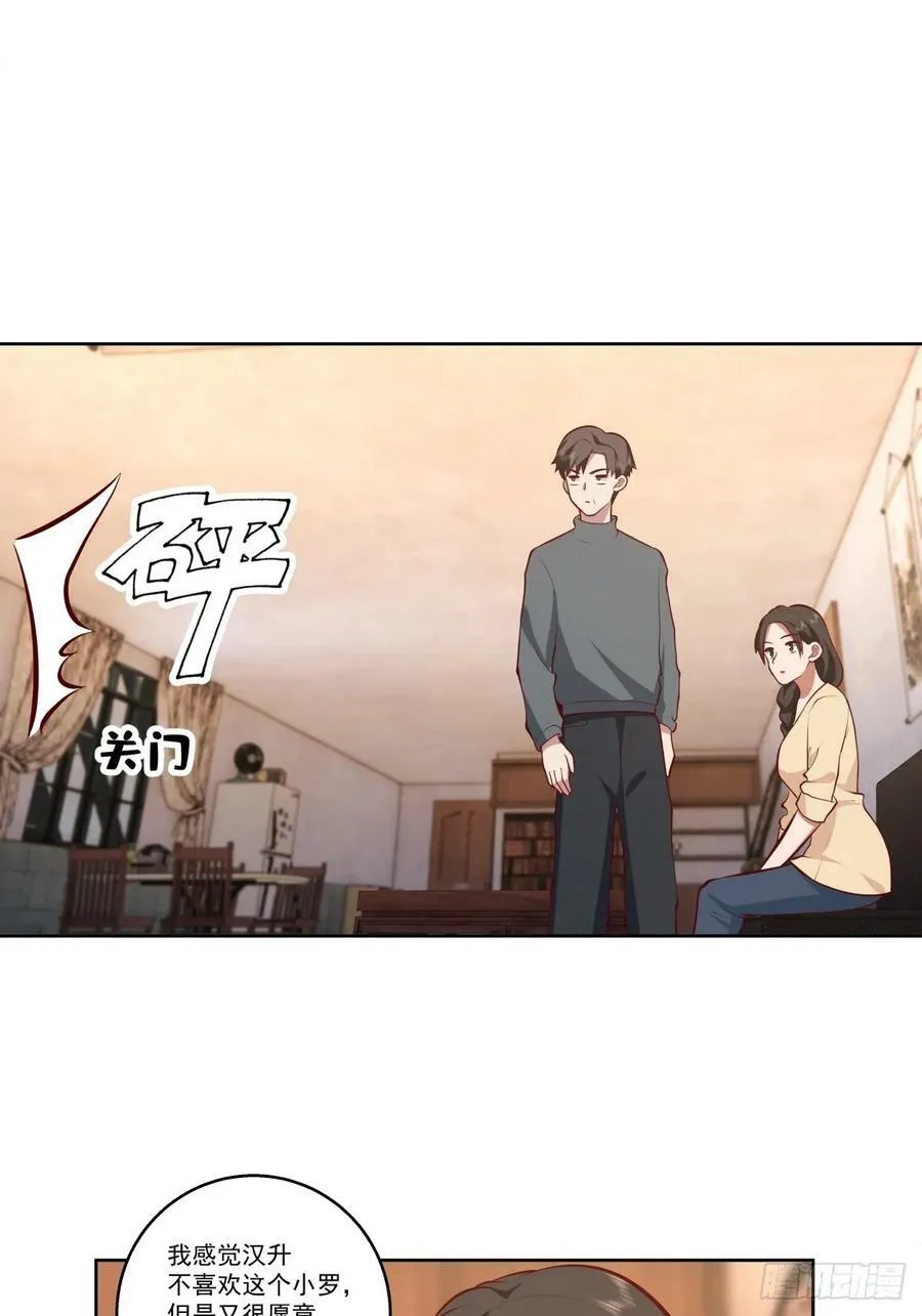 让人可怜的姑娘 第18页
