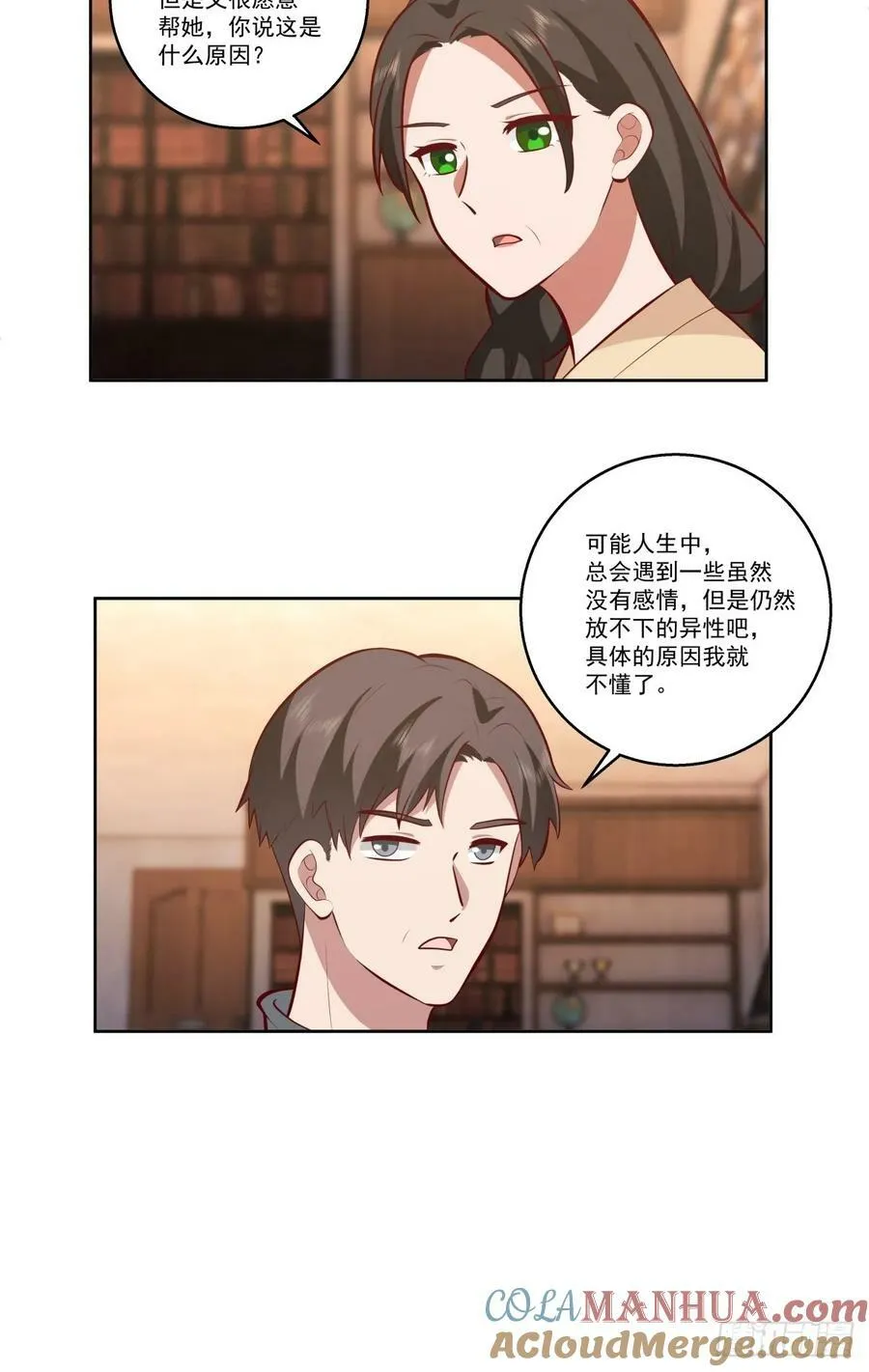 让人可怜的姑娘 第19页