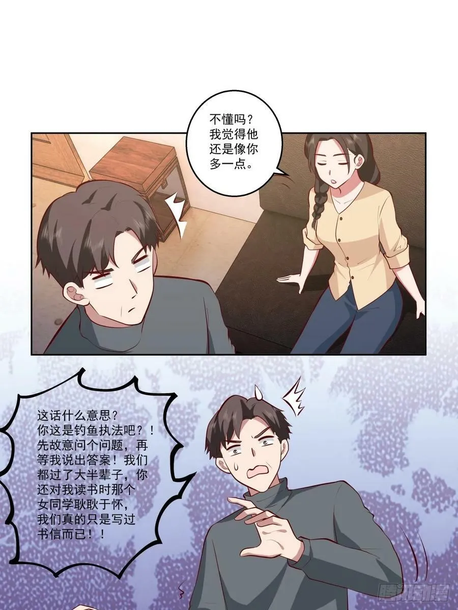 让人可怜的姑娘 第20页