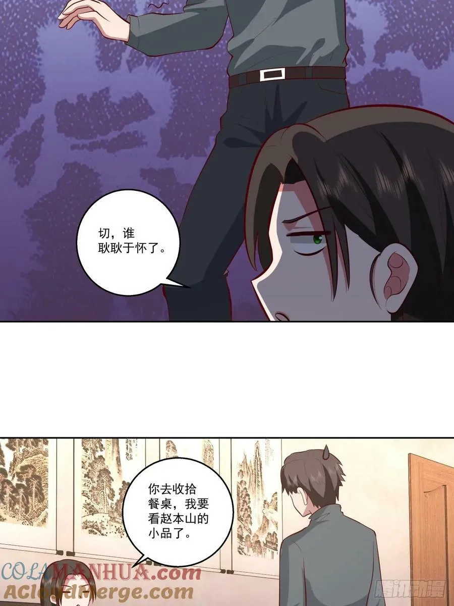 让人可怜的姑娘 第21页