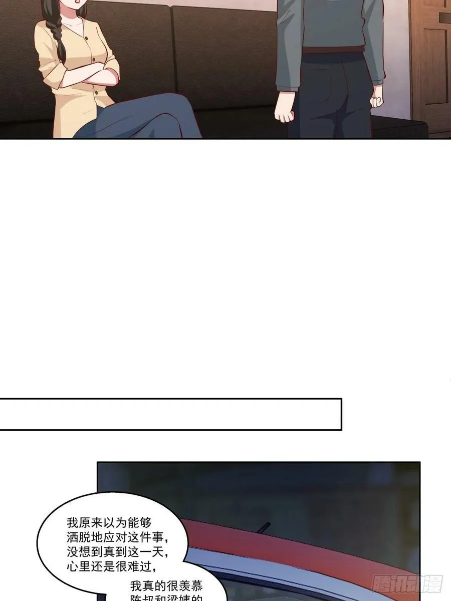 让人可怜的姑娘 第22页