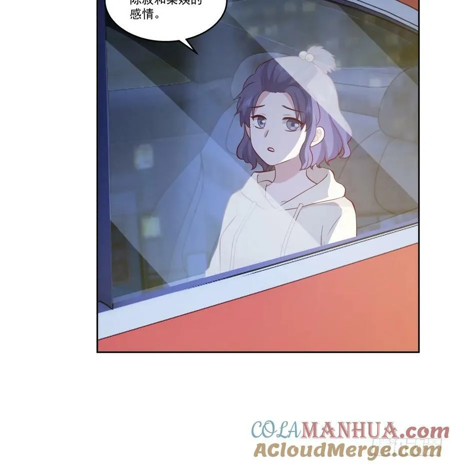 让人可怜的姑娘 第23页