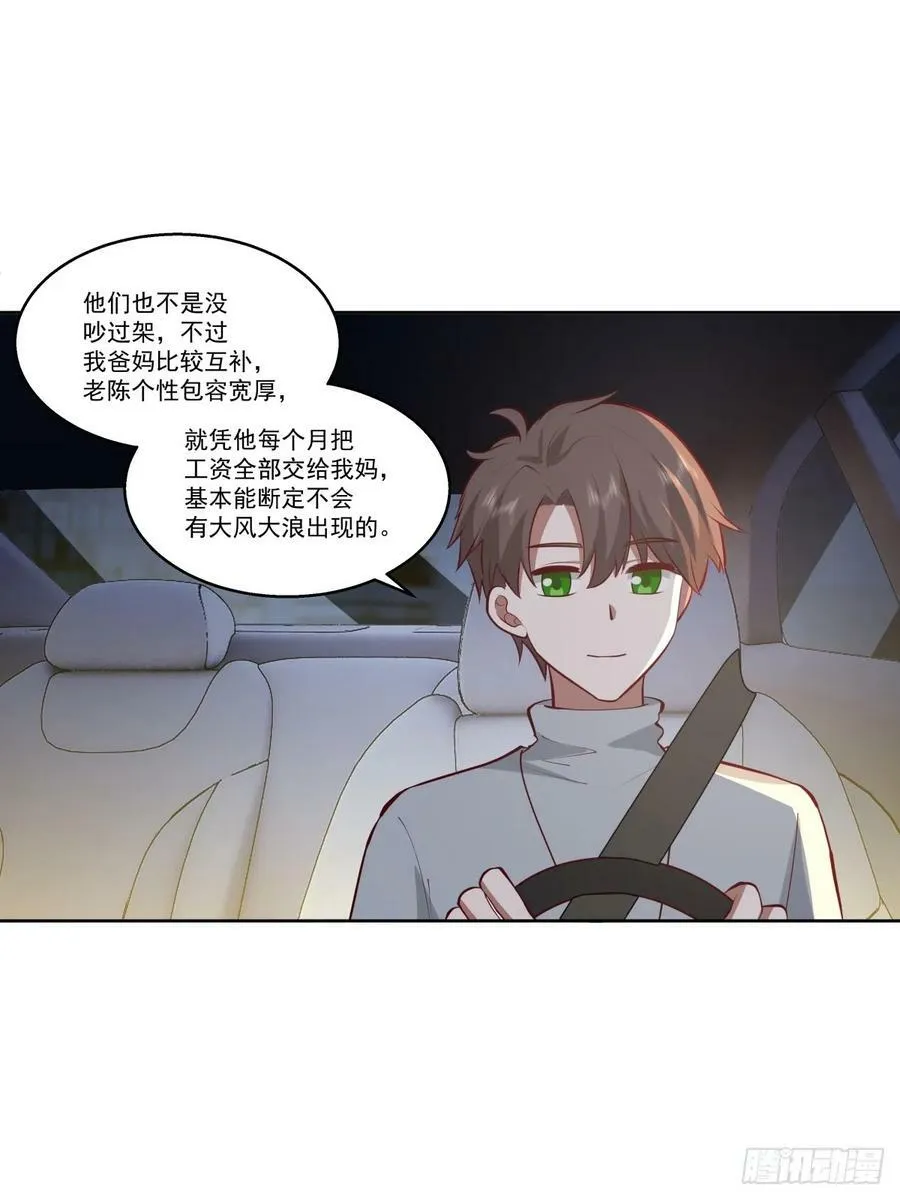 让人可怜的姑娘 第24页