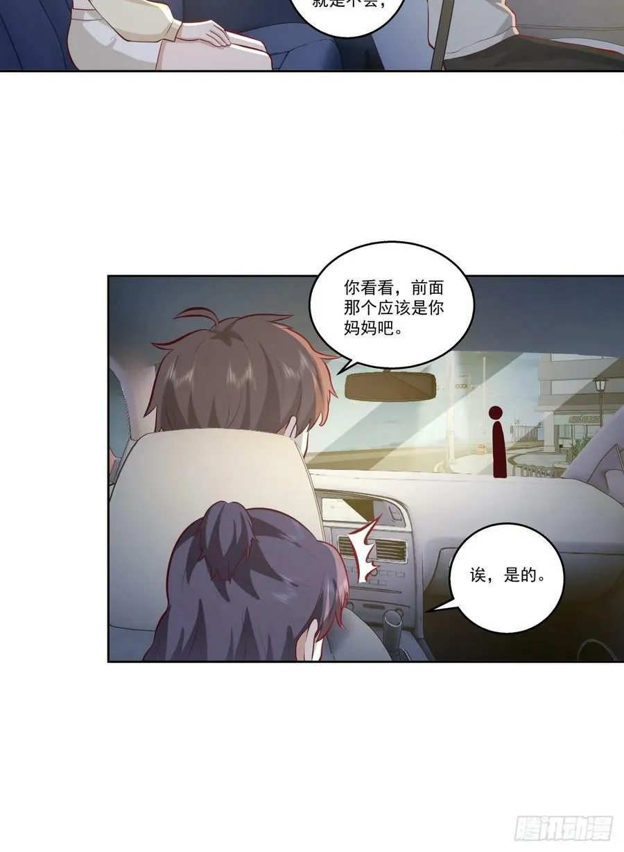 让人可怜的姑娘 第26页