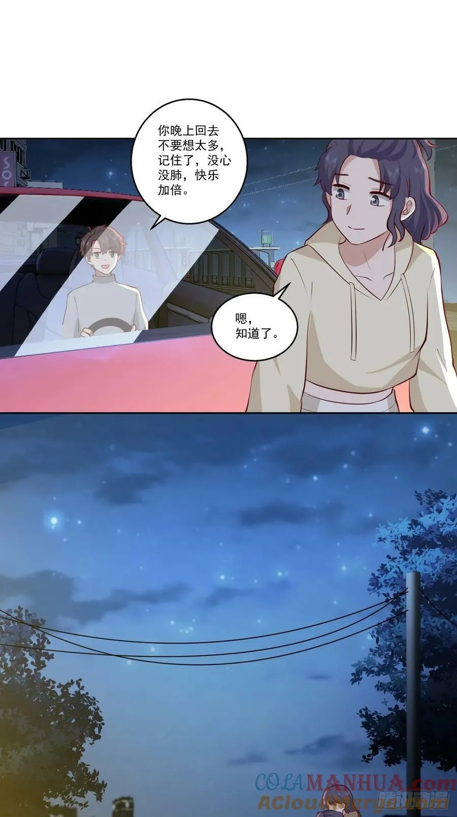 让人可怜的姑娘 第27页