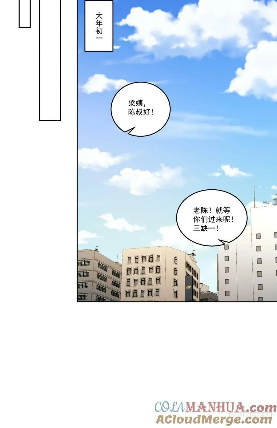 让人可怜的姑娘 第29页