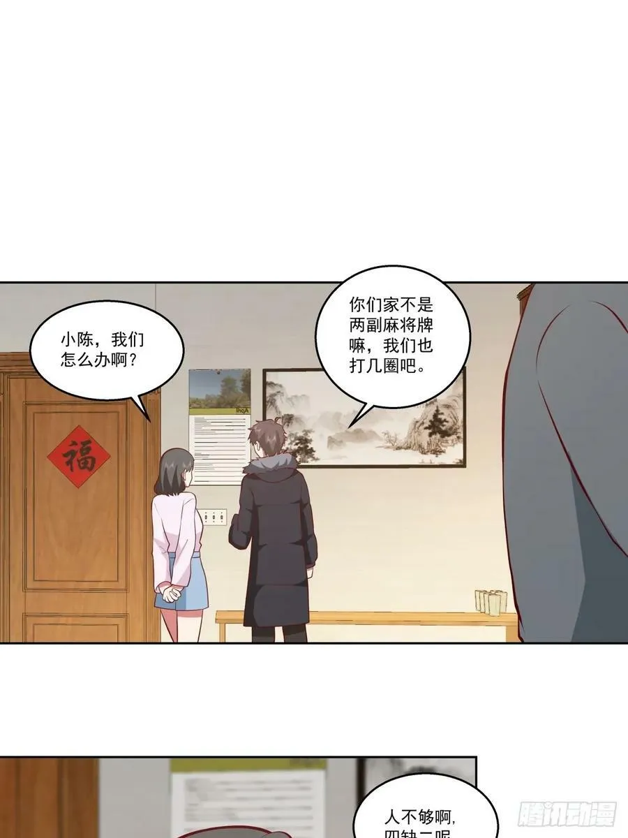 让人可怜的姑娘 第30页