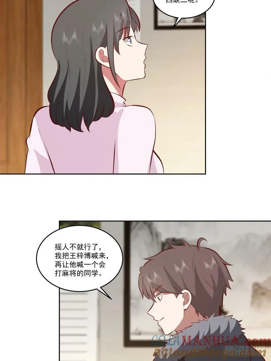 让人可怜的姑娘 第31页