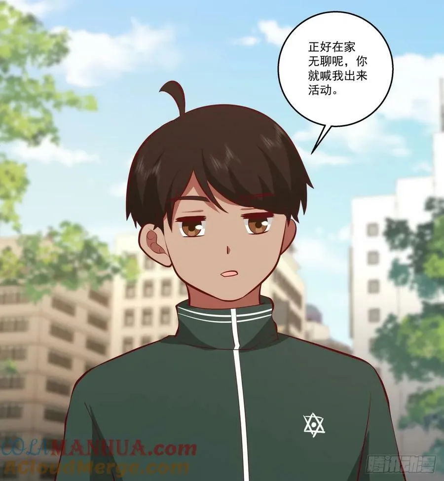 让人可怜的姑娘 第33页
