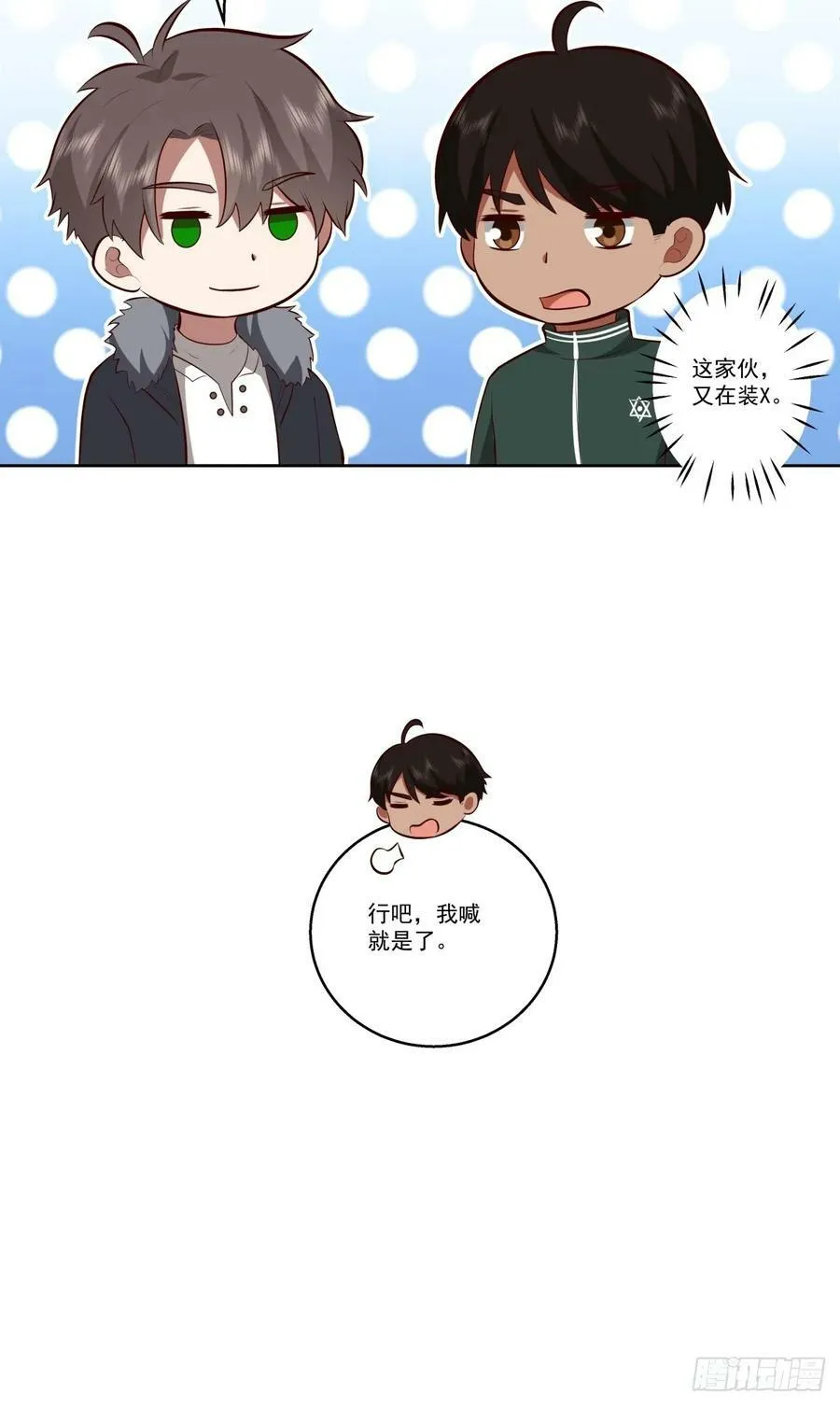 让人可怜的姑娘 第36页