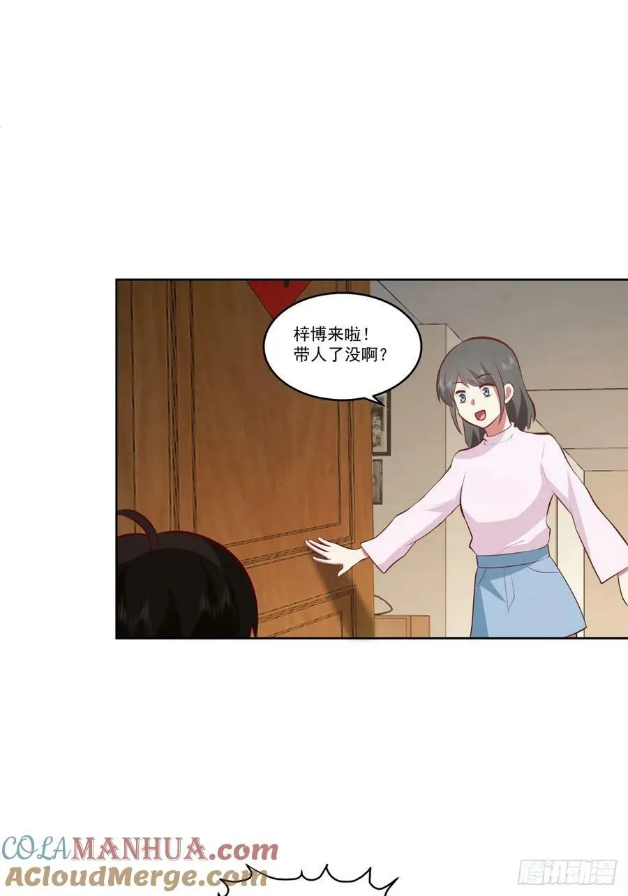 让人可怜的姑娘 第37页