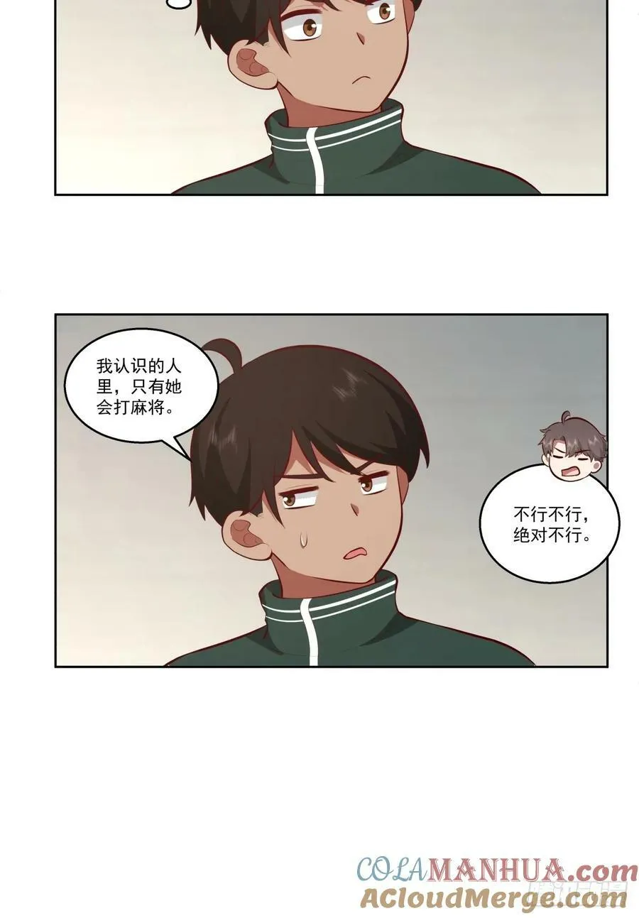 让人可怜的姑娘 第39页