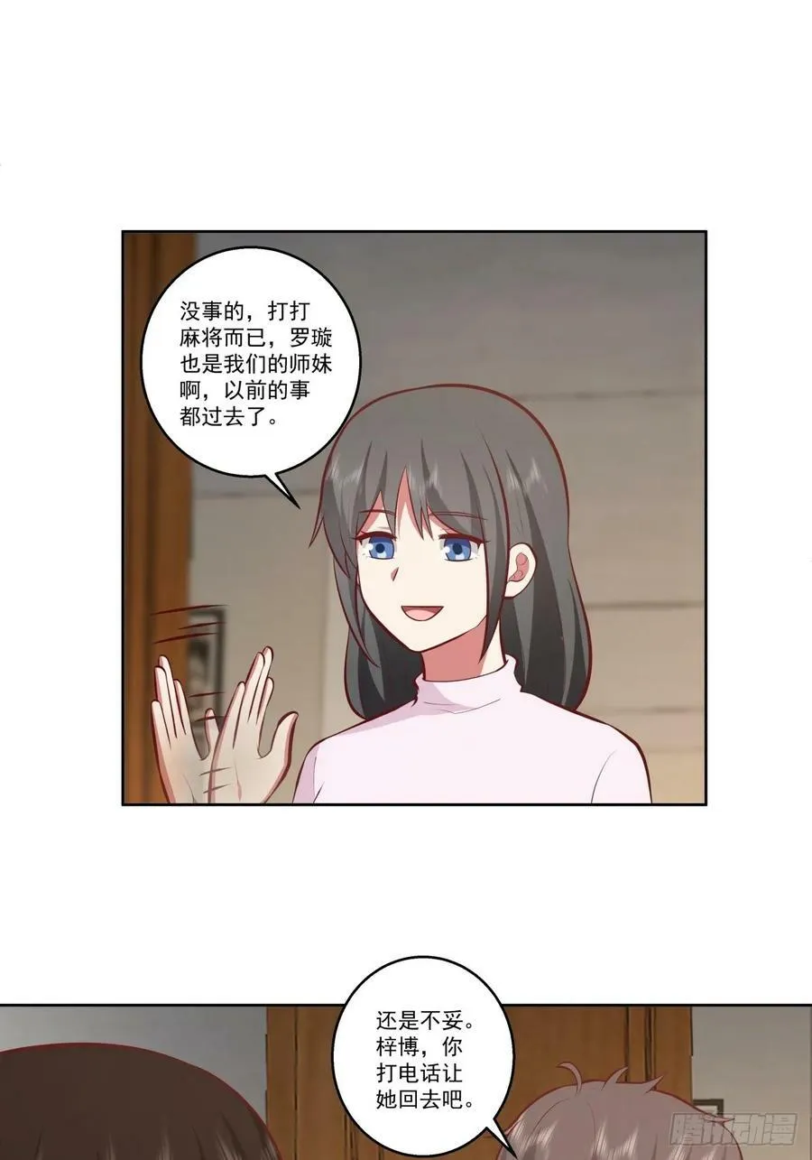 让人可怜的姑娘 第40页