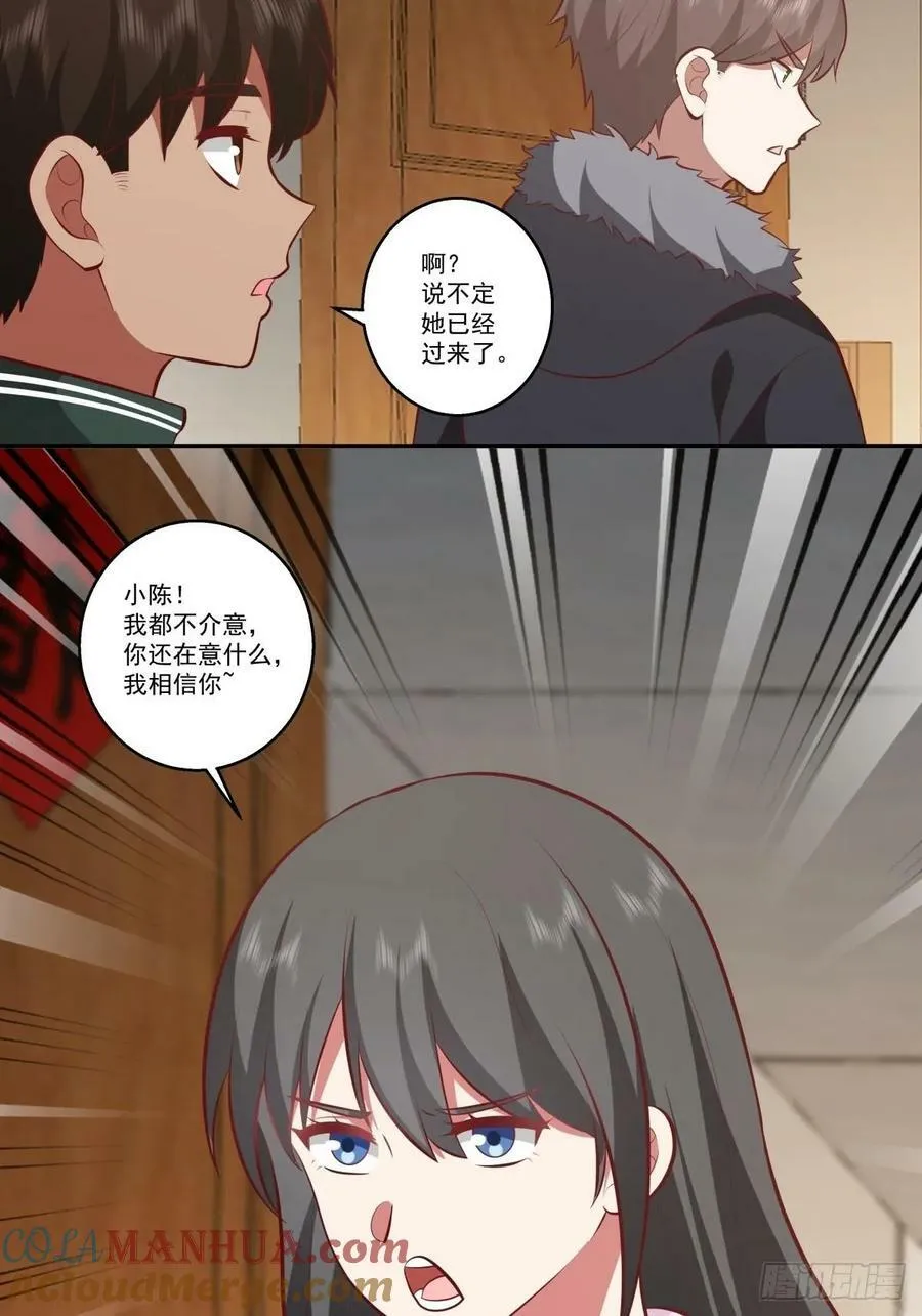 让人可怜的姑娘 第41页