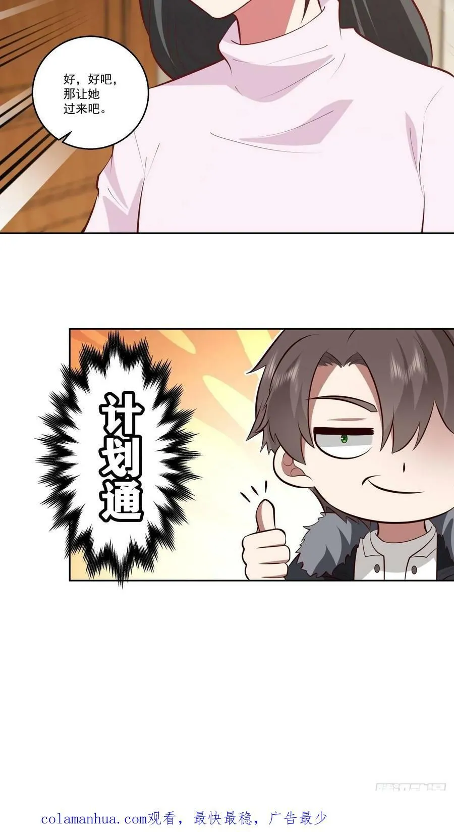 让人可怜的姑娘 第42页