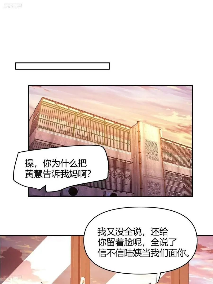 哪个女人能管他？ 第2页