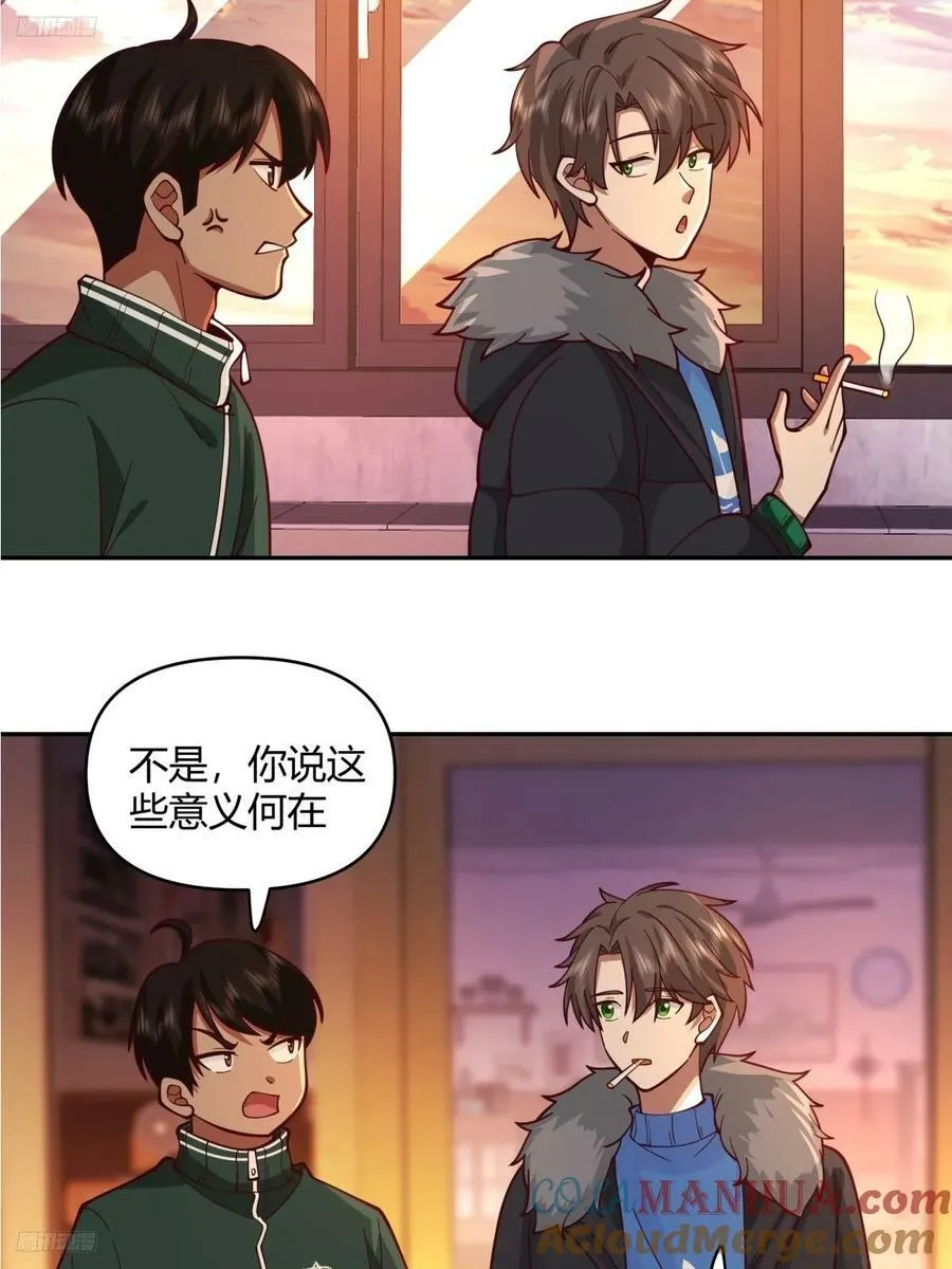 哪个女人能管他？ 第3页