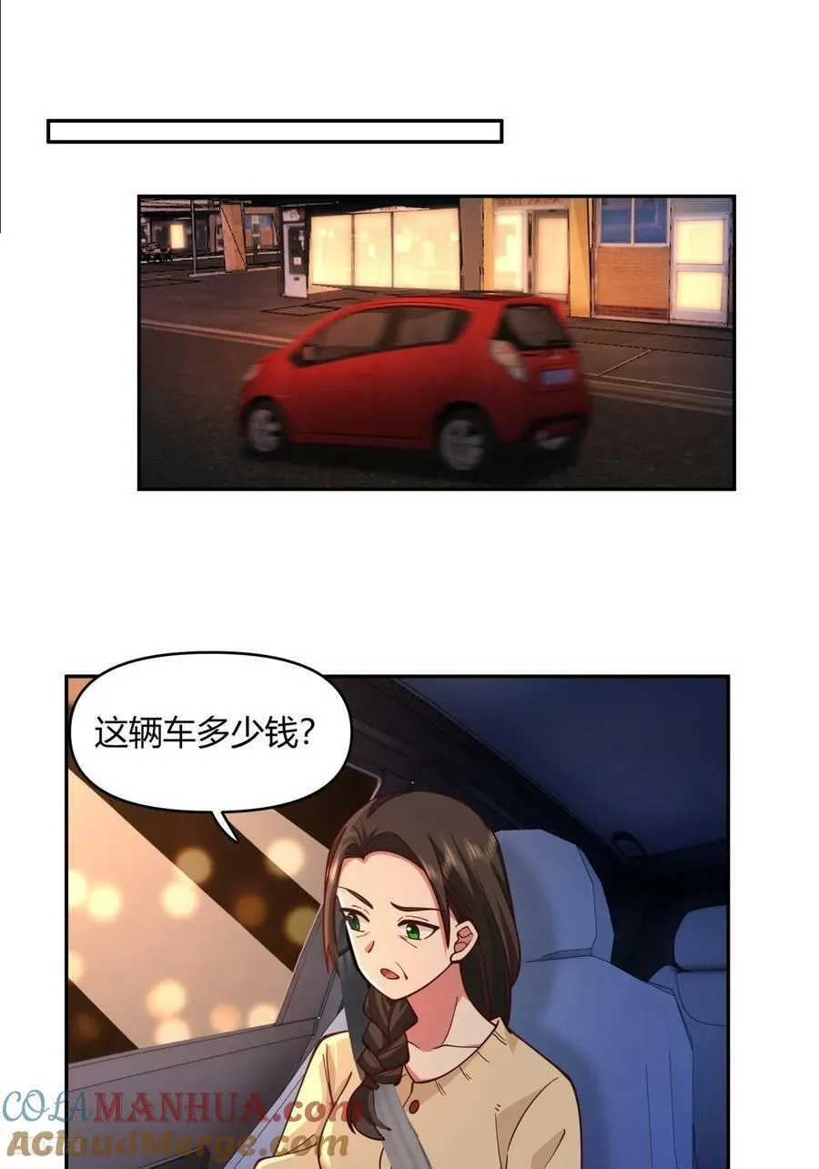 哪个女人能管他？ 第7页