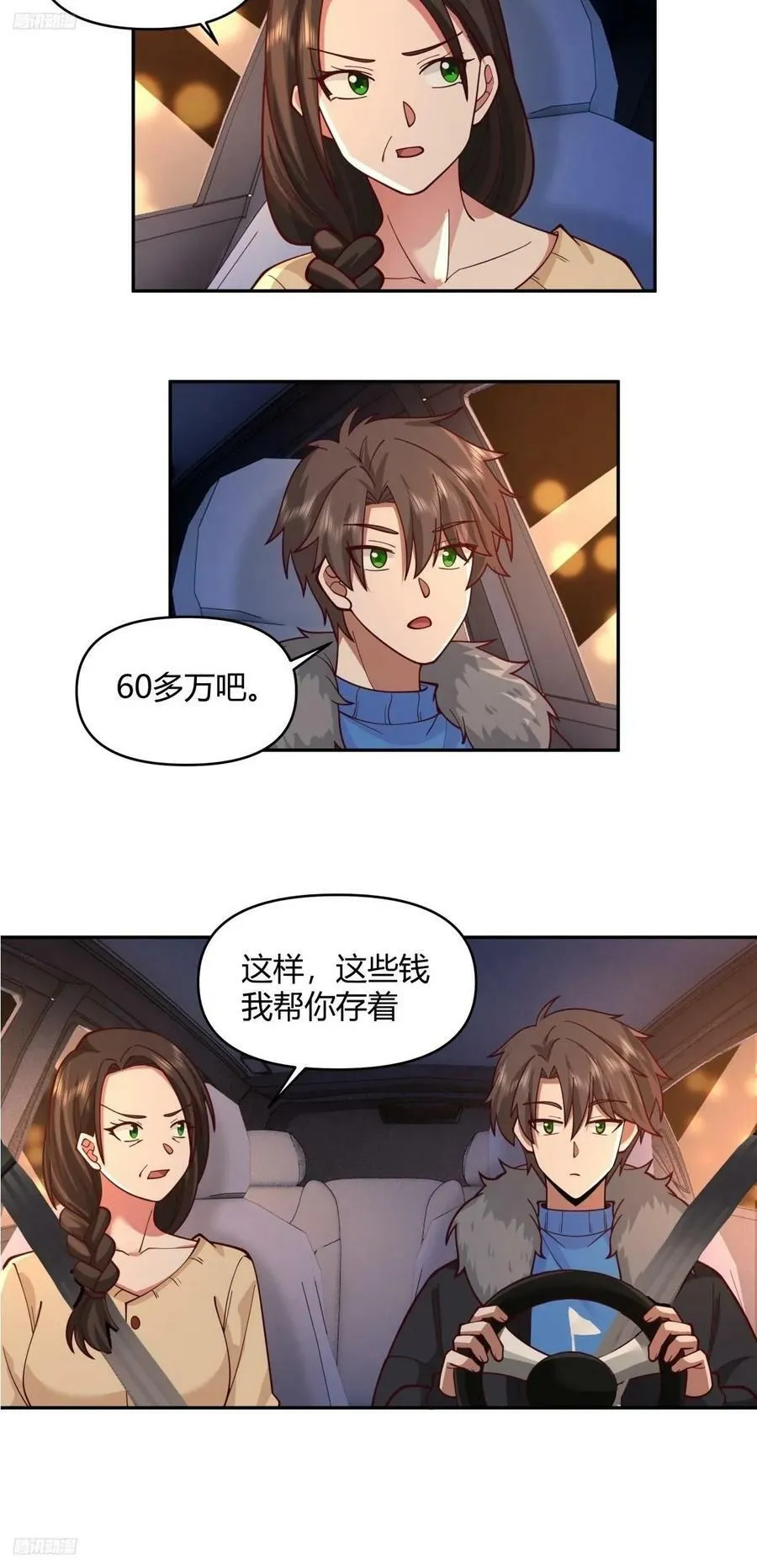 哪个女人能管他？ 第10页