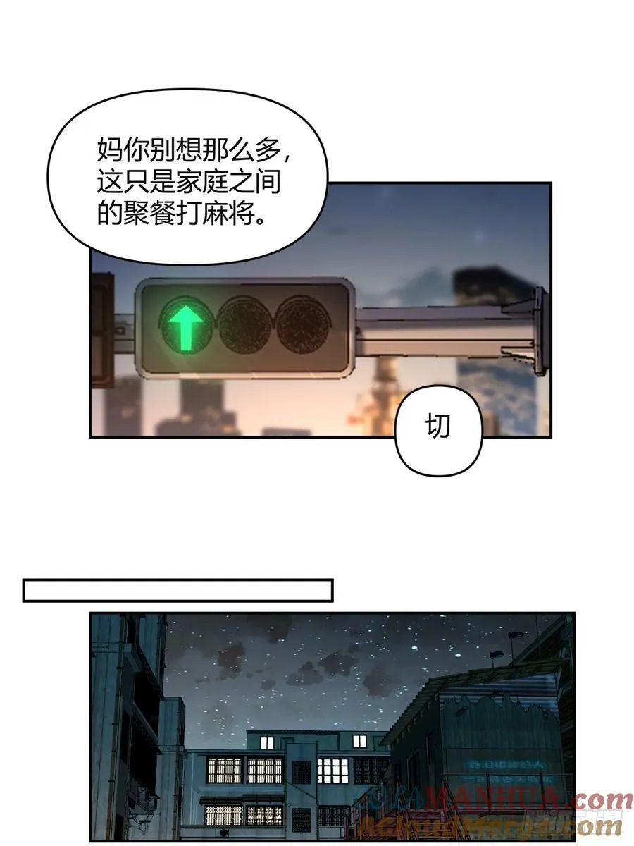哪个女人能管他？ 第17页
