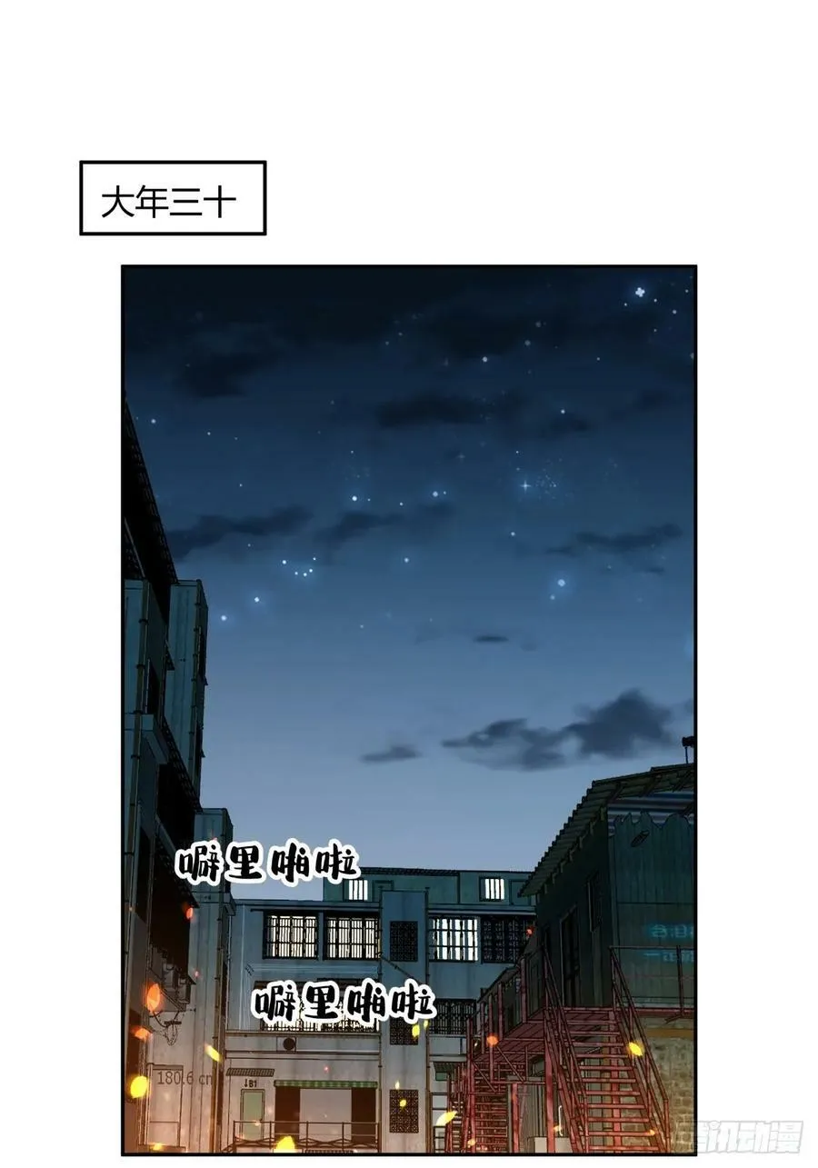 哪个女人能管他？ 第20页