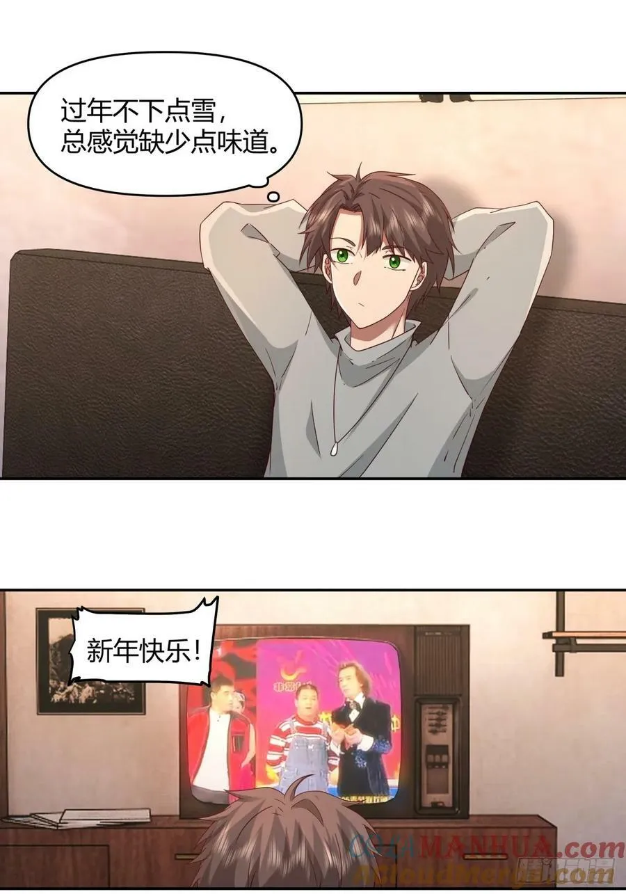 哪个女人能管他？ 第21页