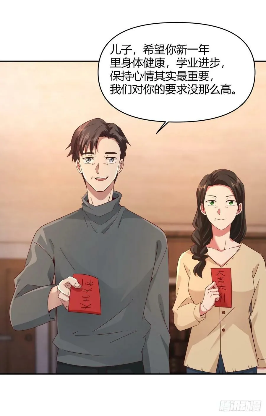 哪个女人能管他？ 第22页