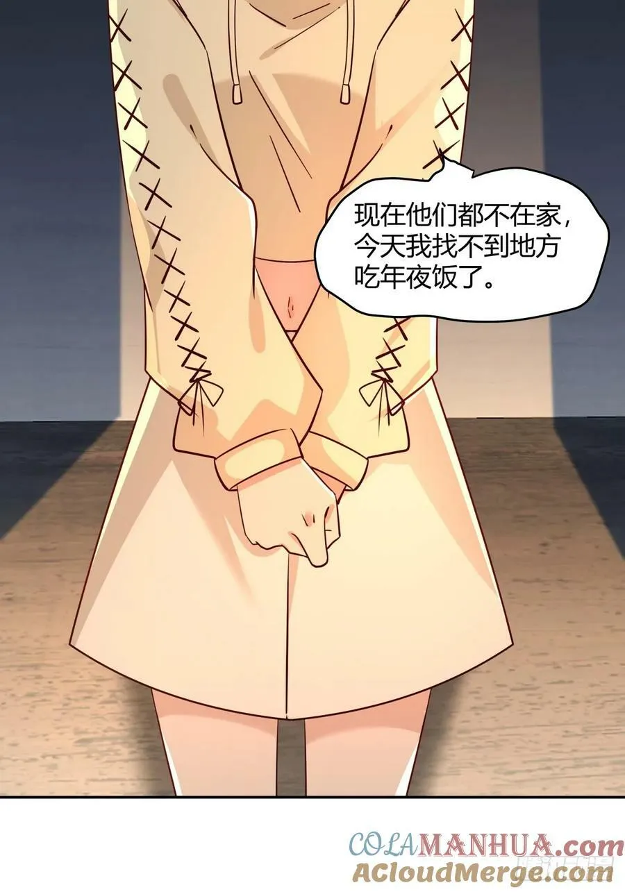 哪个女人能管他？ 第27页