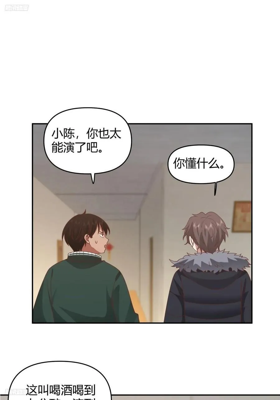 赤裸裸地暗示 第2页