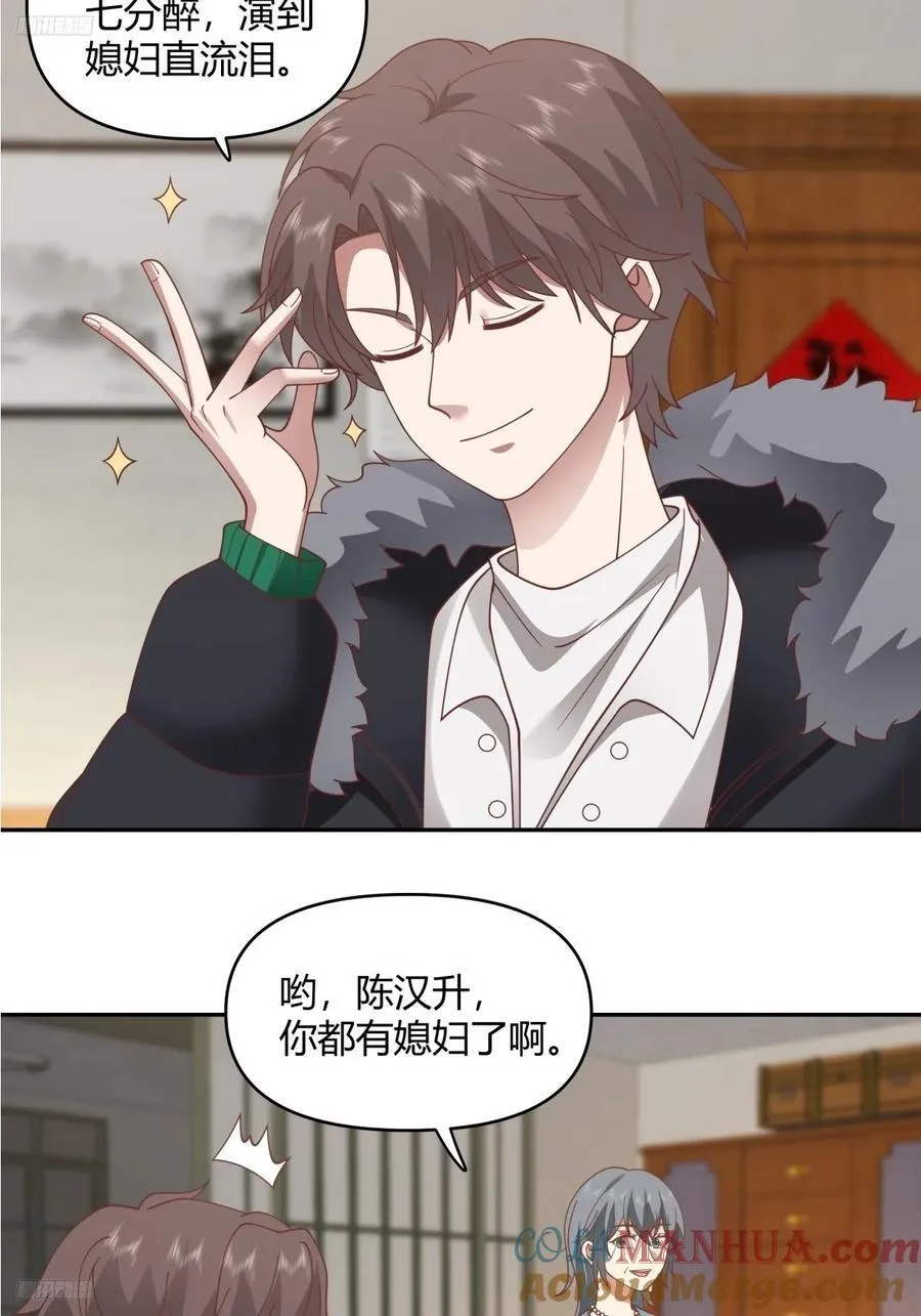 赤裸裸地暗示 第3页