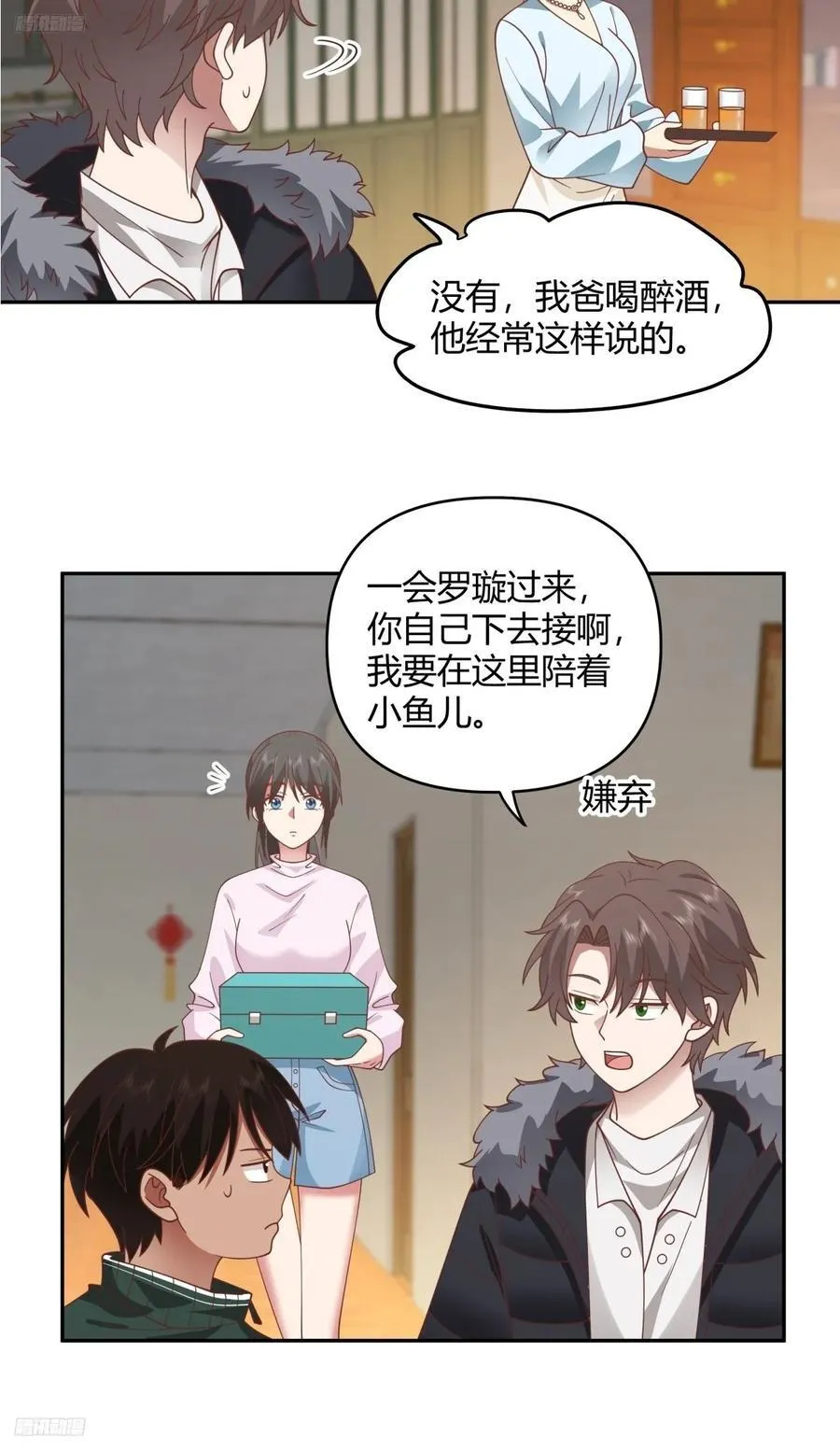 赤裸裸地暗示 第4页