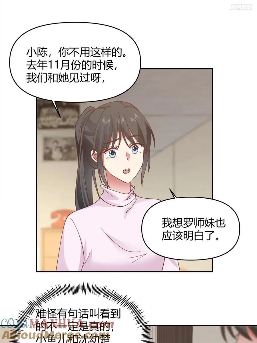 赤裸裸地暗示 第5页