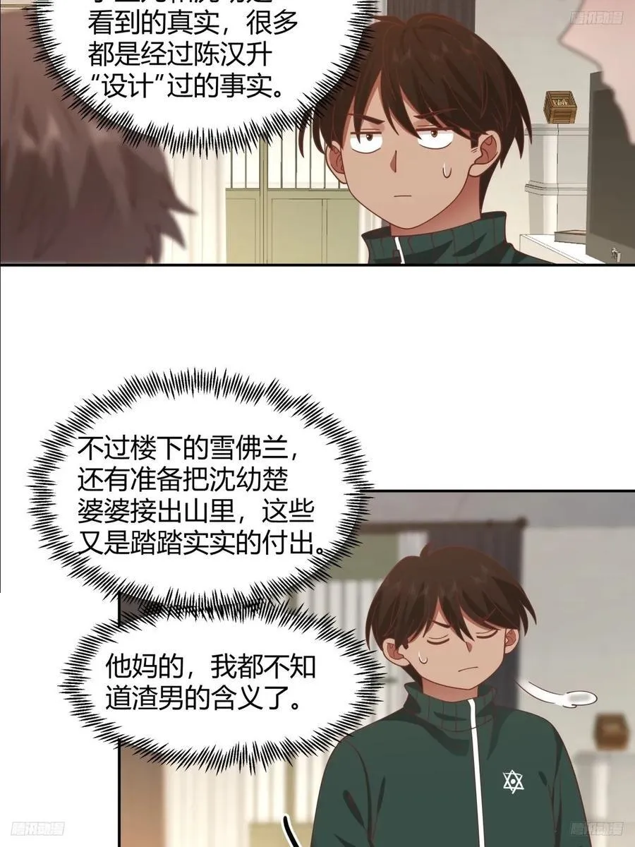 赤裸裸地暗示 第6页
