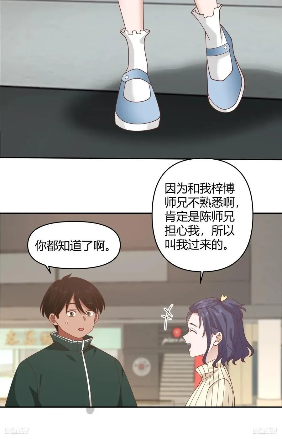 赤裸裸地暗示 第10页