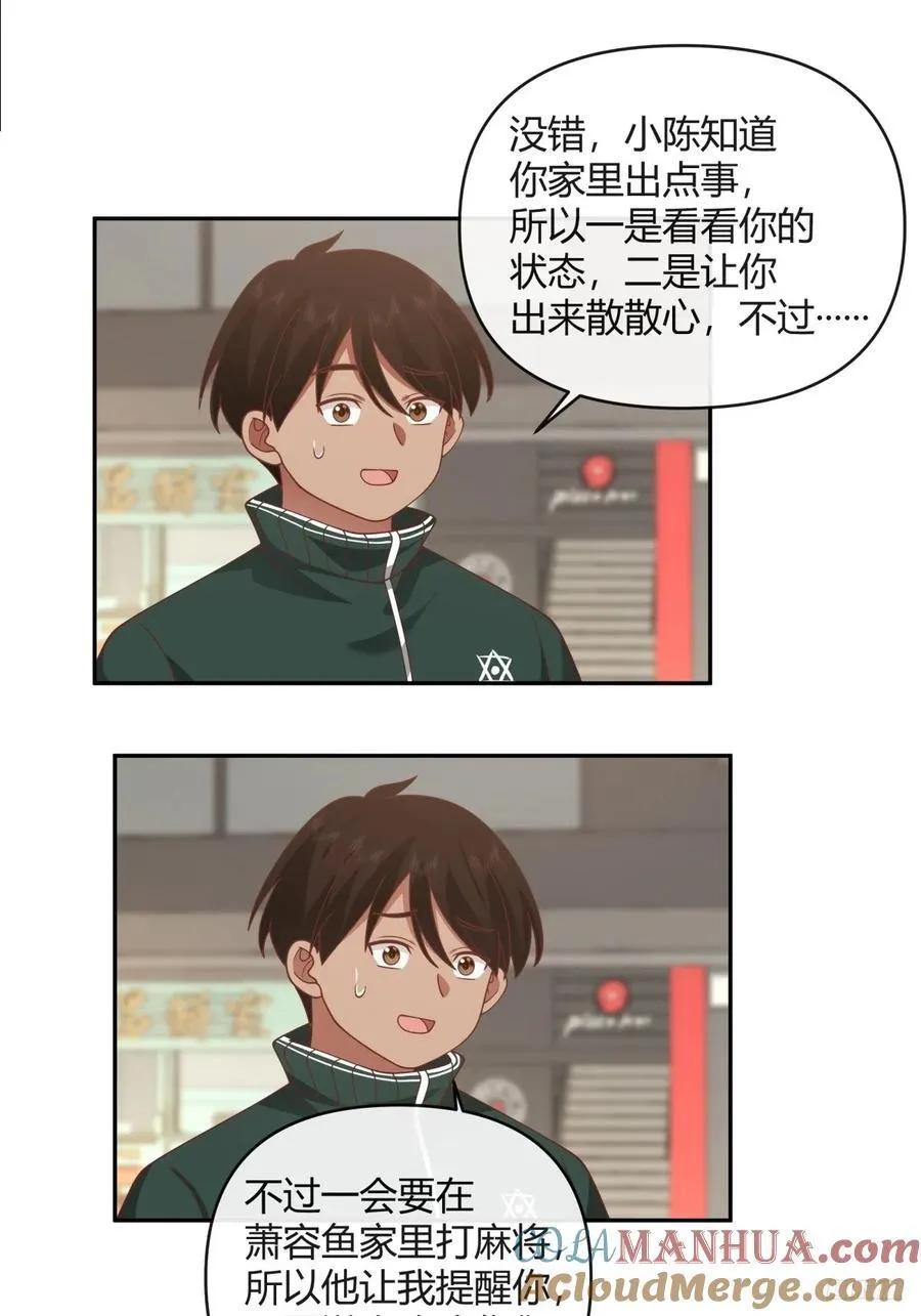 赤裸裸地暗示 第11页
