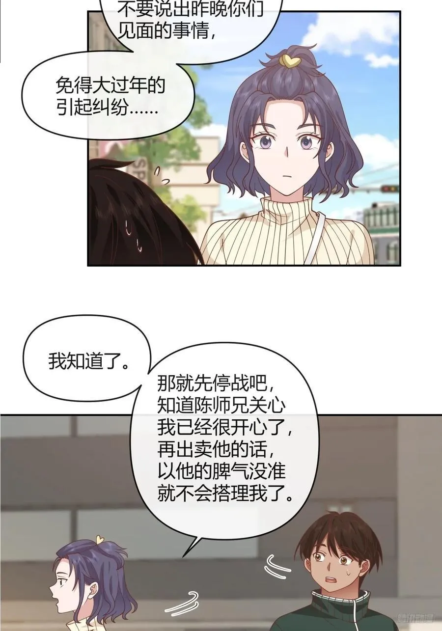 赤裸裸地暗示 第12页